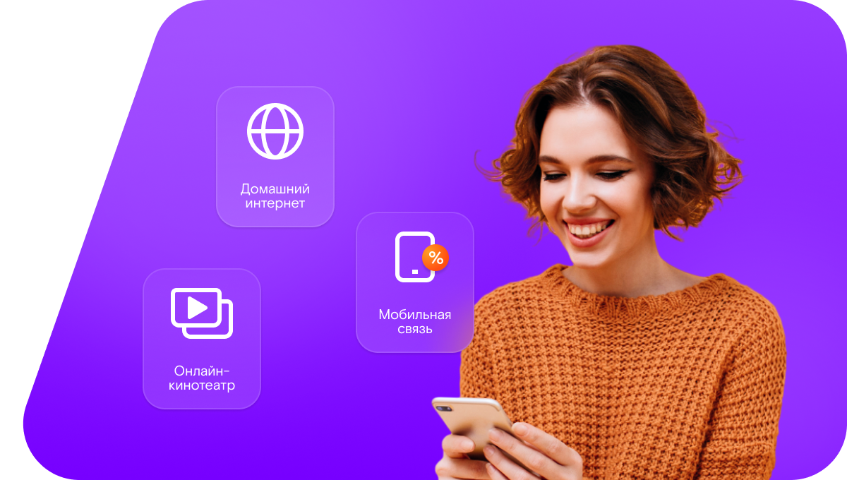 Промо-тарифы Ростелеком в&nbsp;деревня Никольская (Вологодская область)